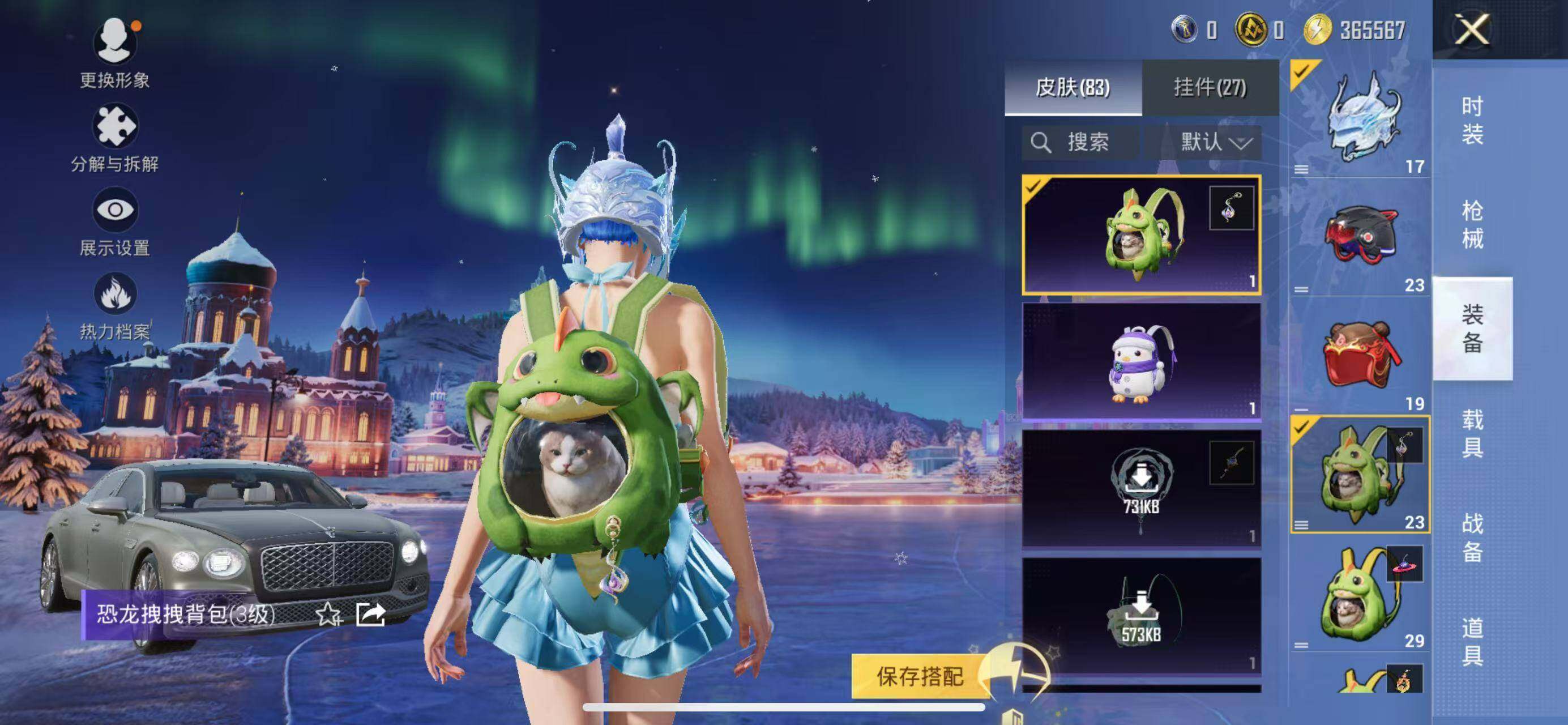 HPQM445434和平精英账号详情图18