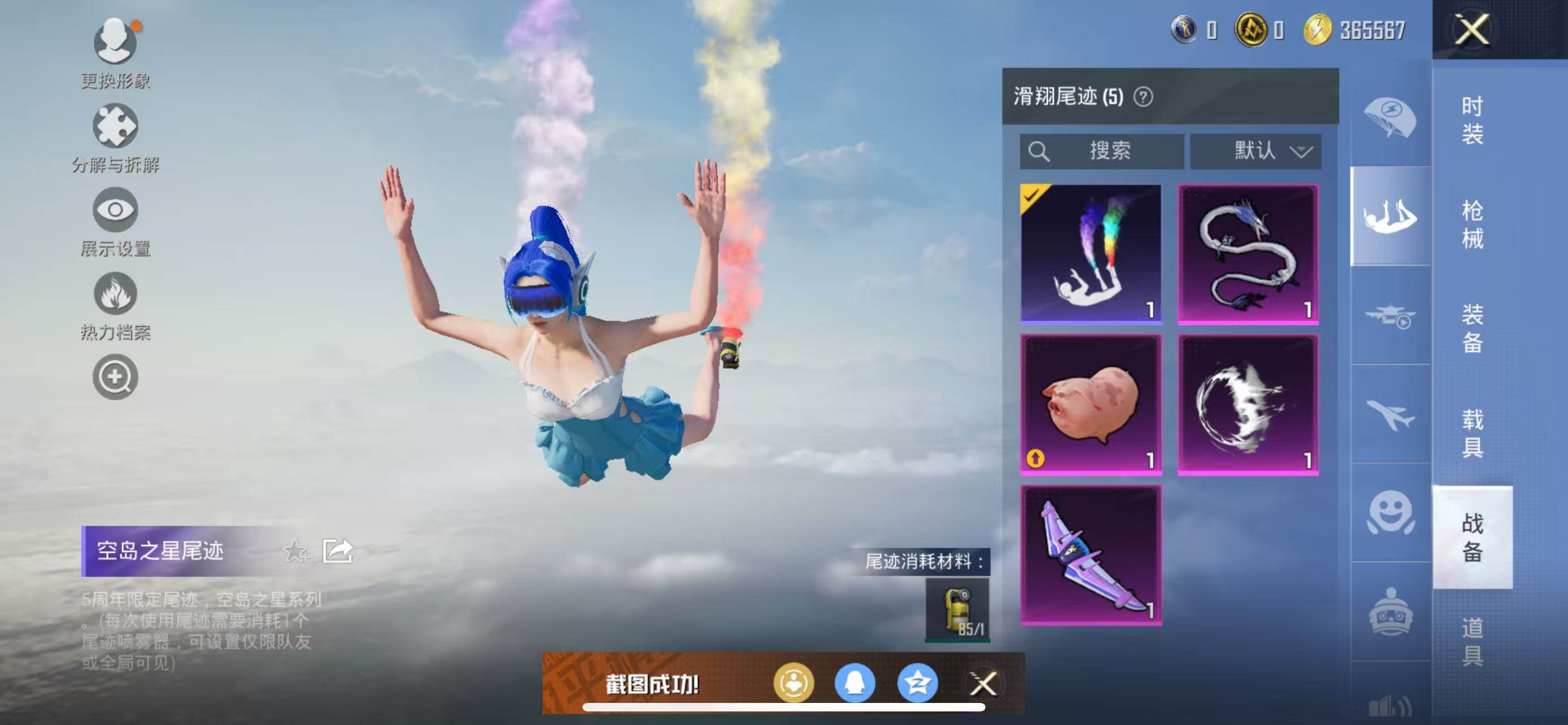 HPQM445434和平精英账号详情图22