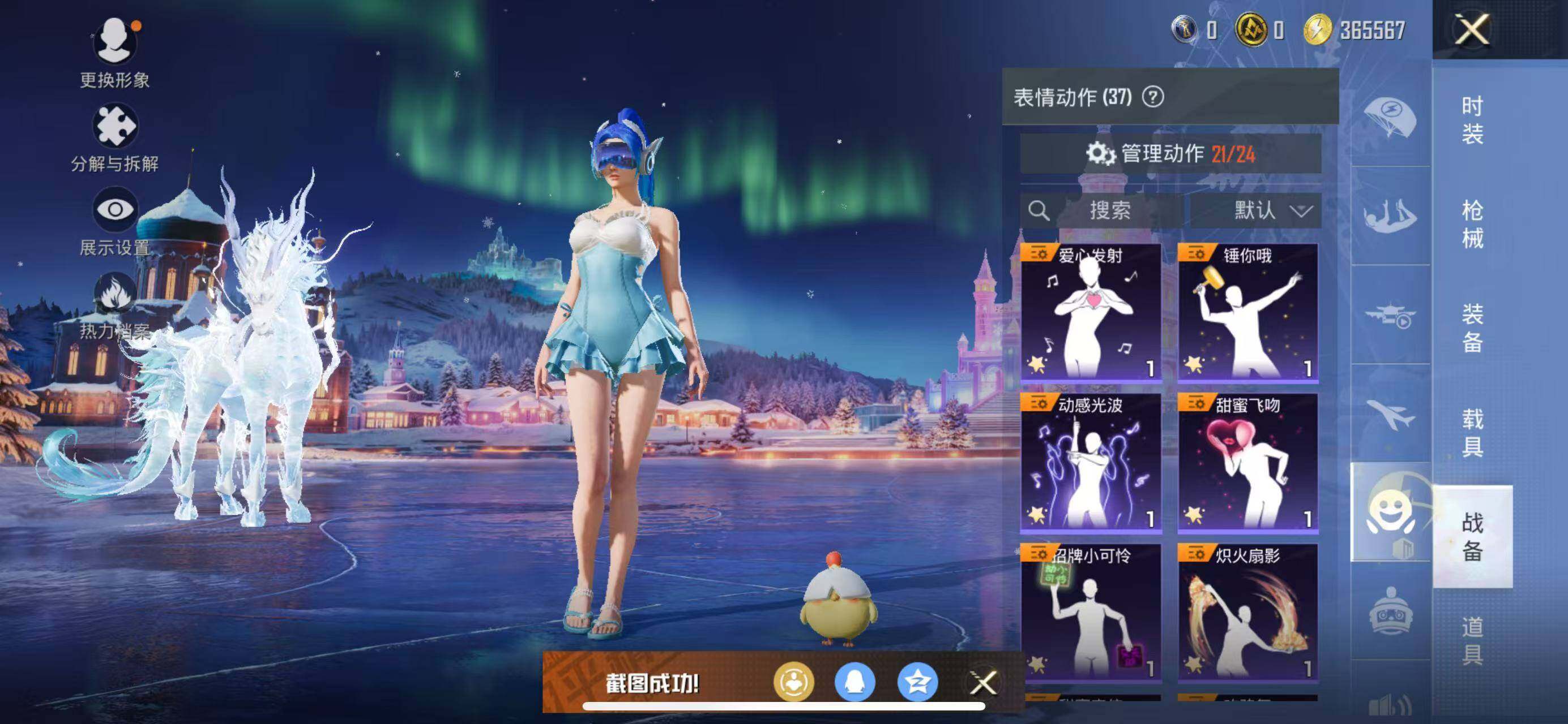 HPQM445434和平精英账号详情图23