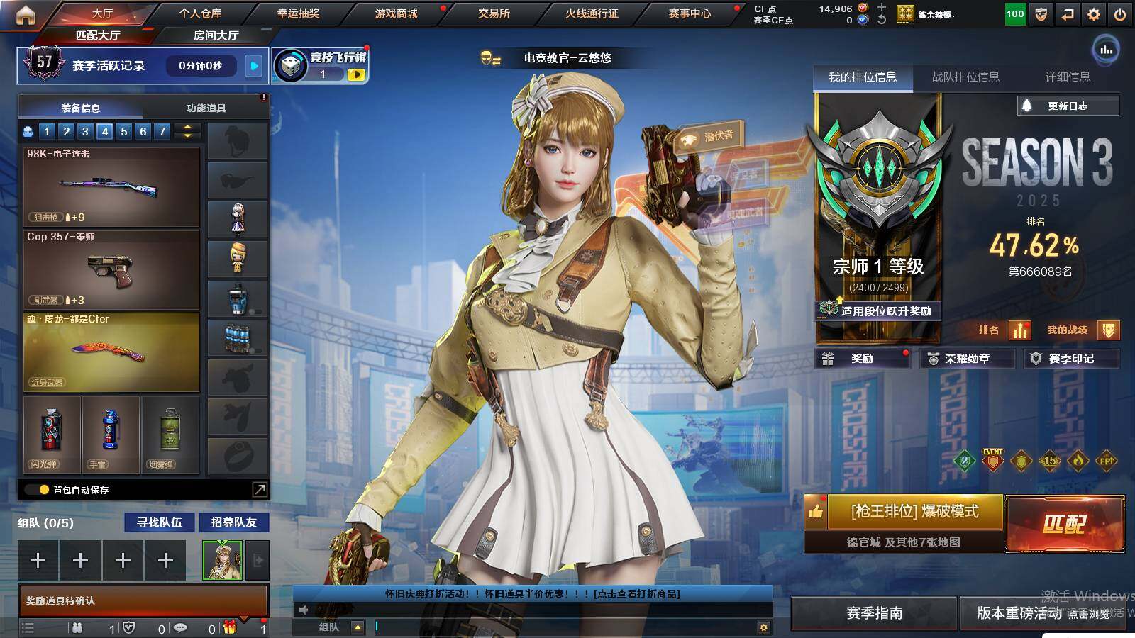 CFCMW421620穿越火线账号详情图3