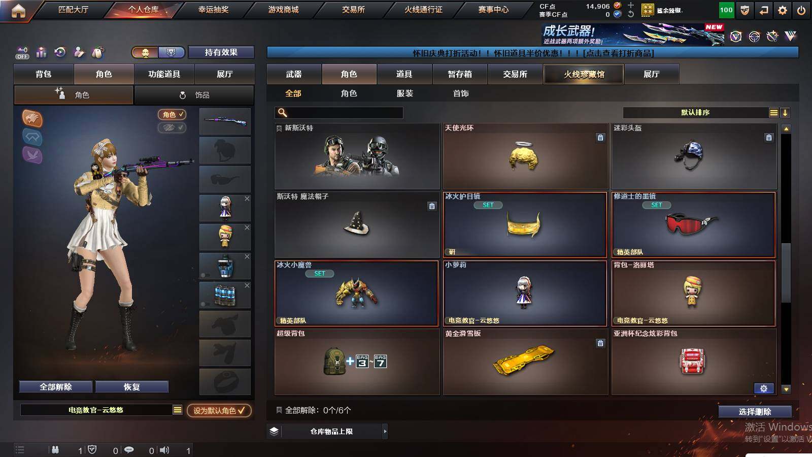 CFCMW421620穿越火线账号详情图4