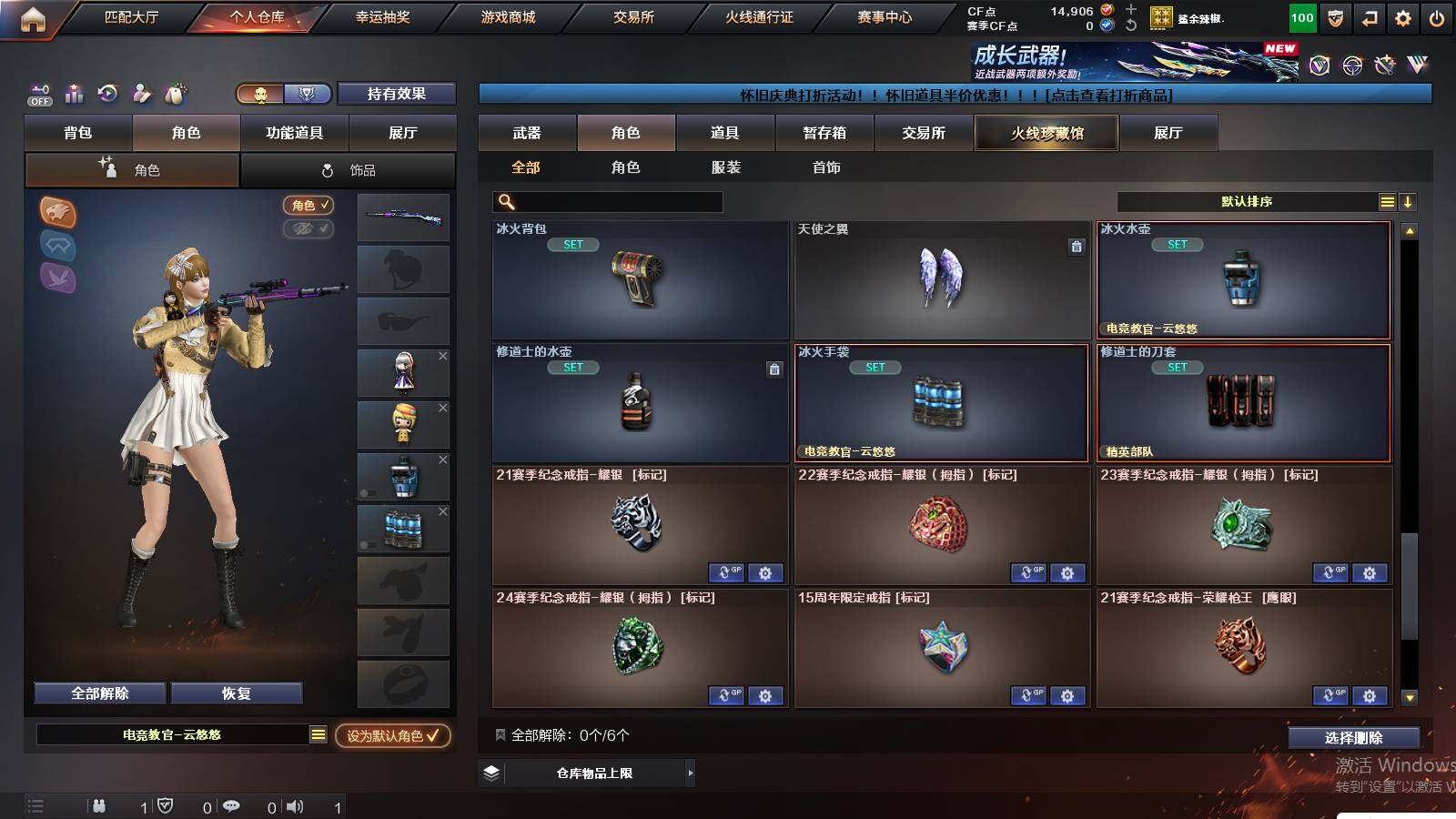 CFCMW421620穿越火线账号详情图5