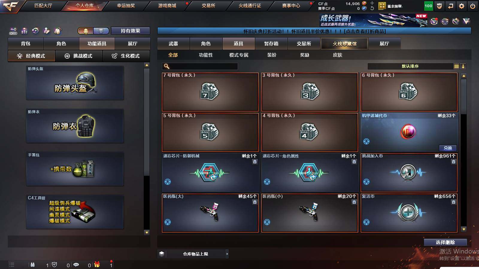 CFCMW421620穿越火线账号详情图7