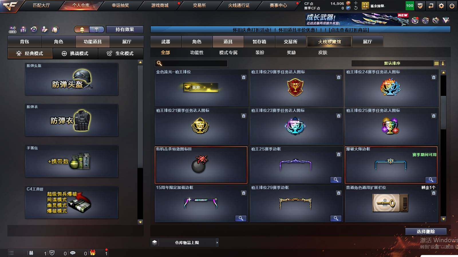 CFCMW421620穿越火线账号详情图9