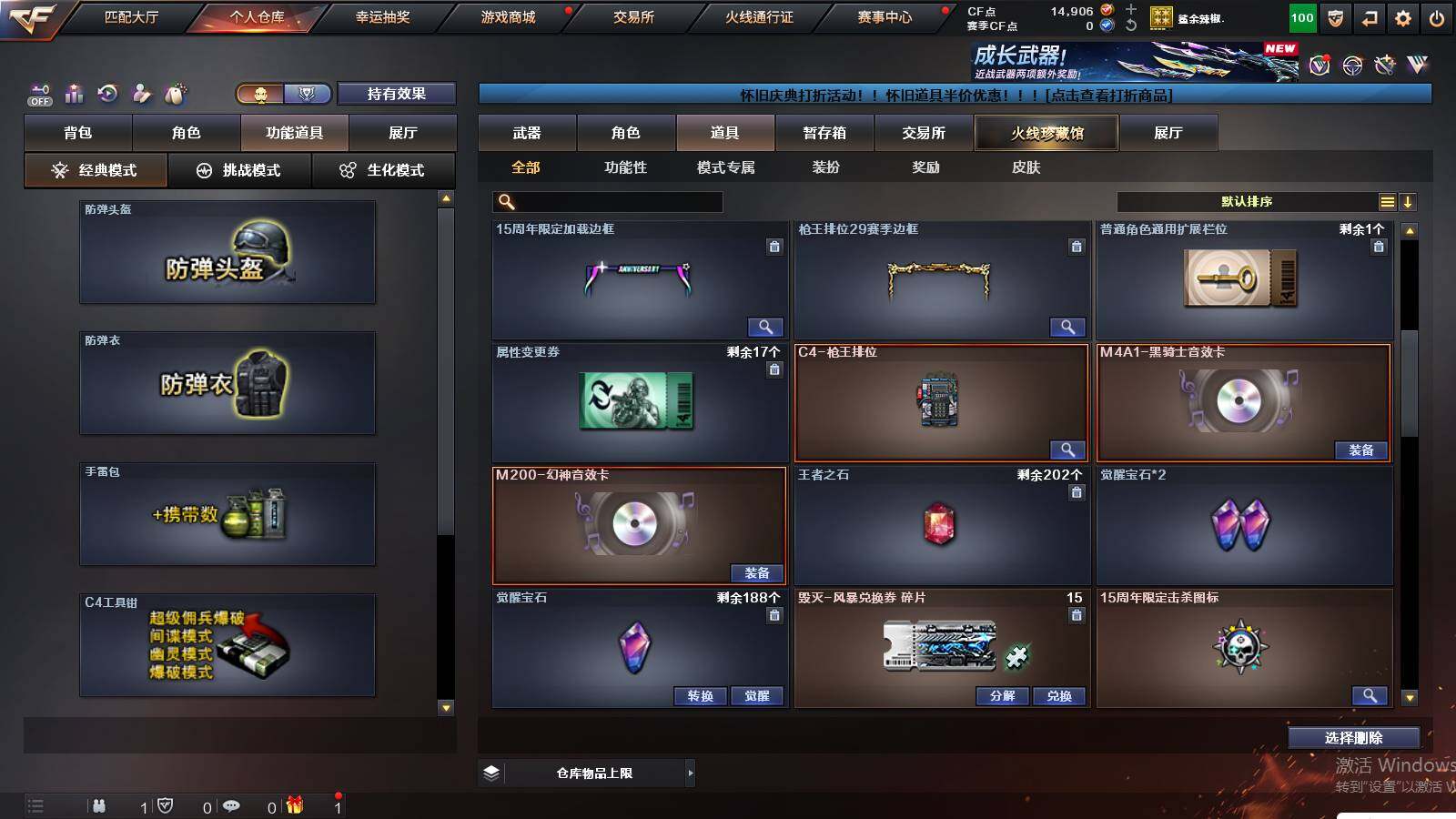 CFCMW421620穿越火线账号详情图10