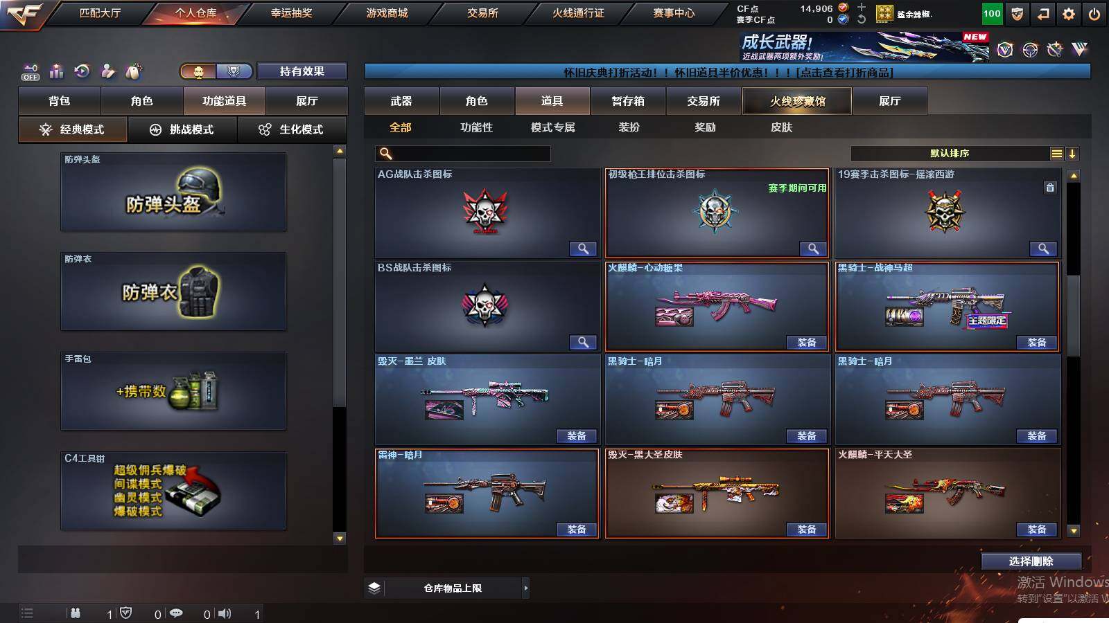 CFCMW421620穿越火线账号详情图11