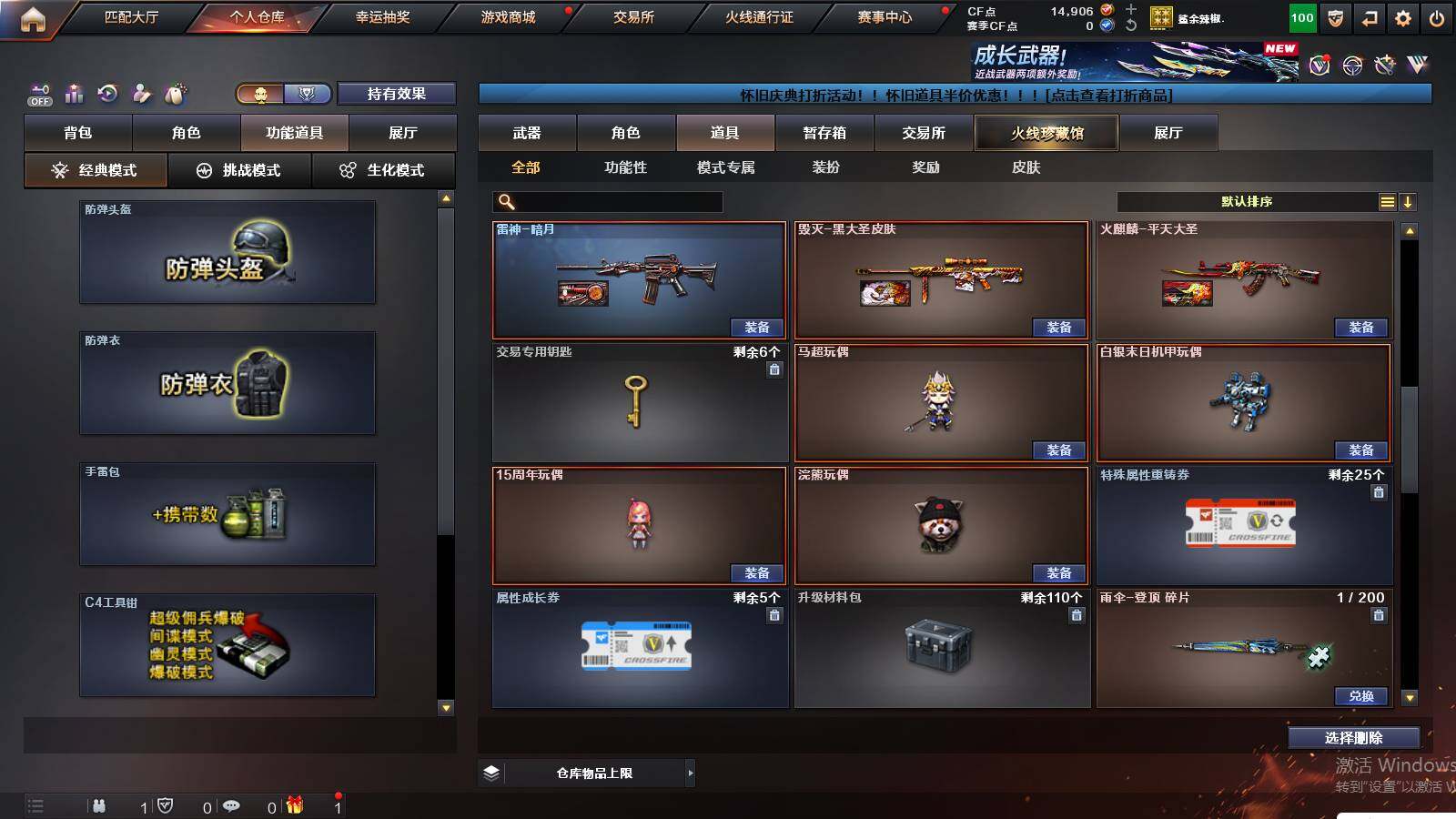 CFCMW421620穿越火线账号详情图12