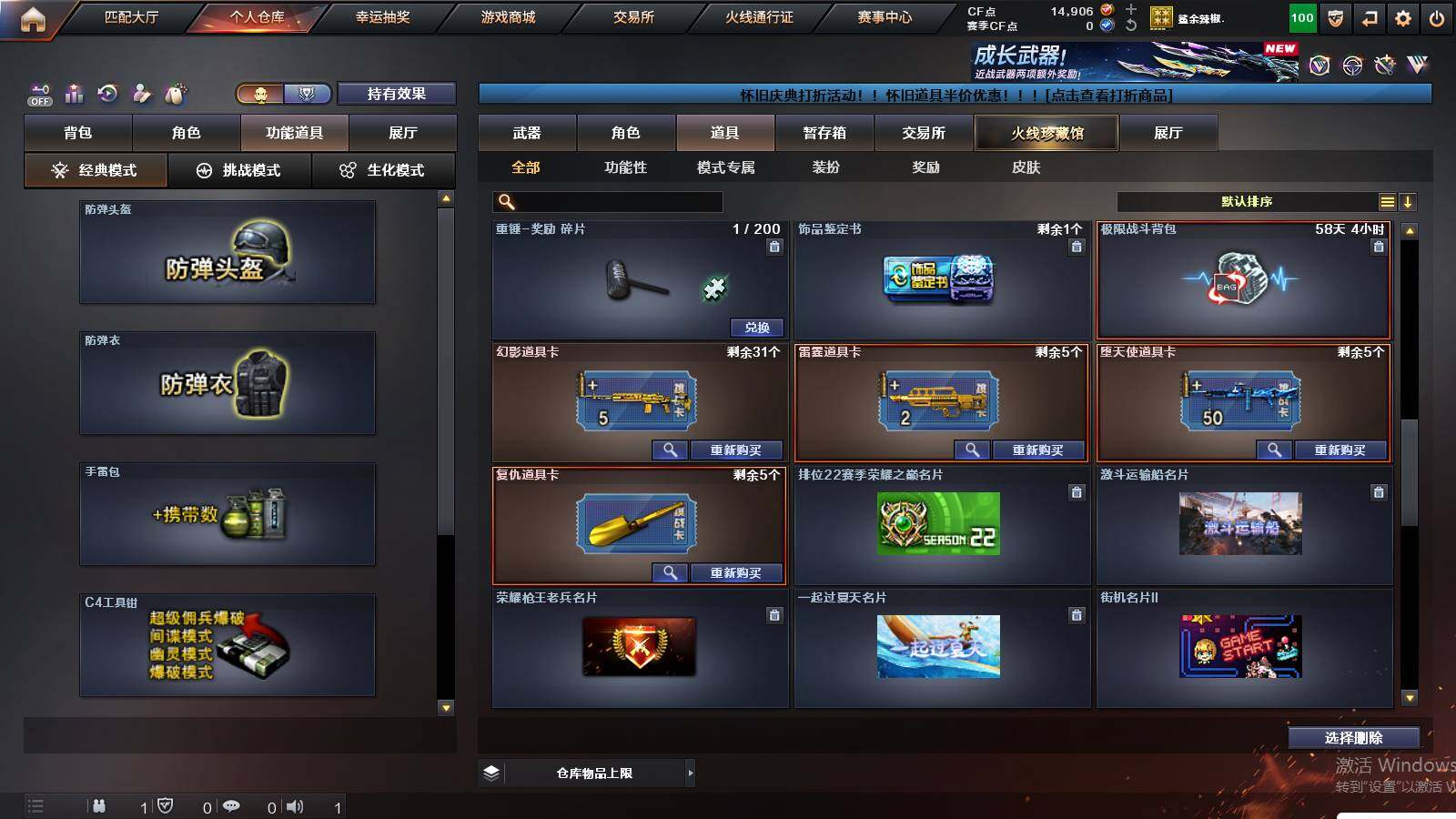 CFCMW421620穿越火线账号详情图13