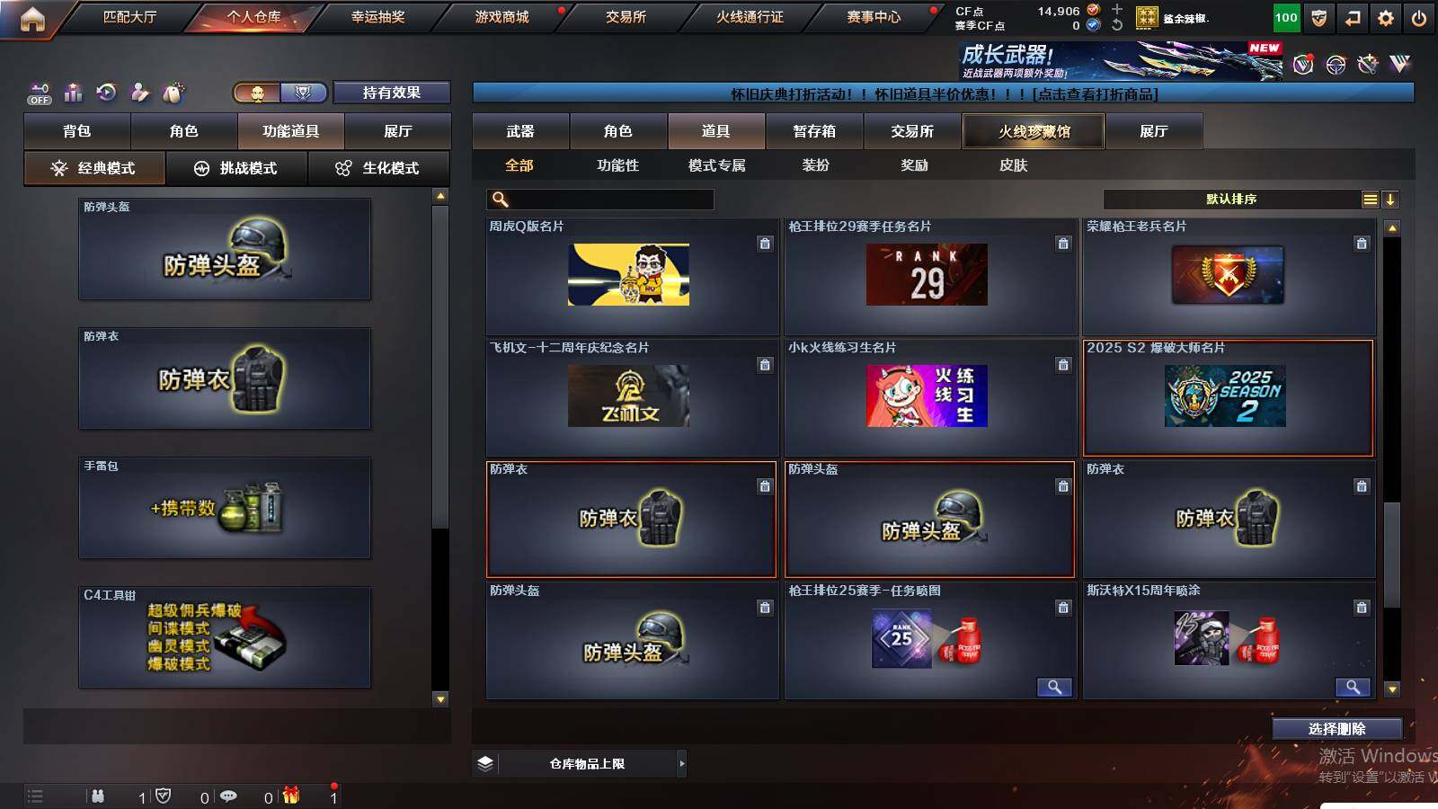 CFCMW421620穿越火线账号详情图14