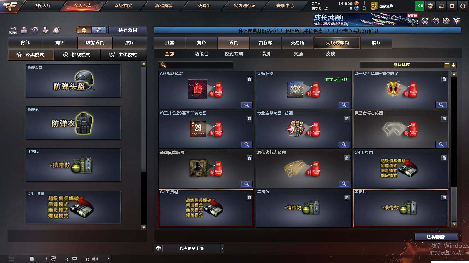 CFCMW421620穿越火线账号详情图15