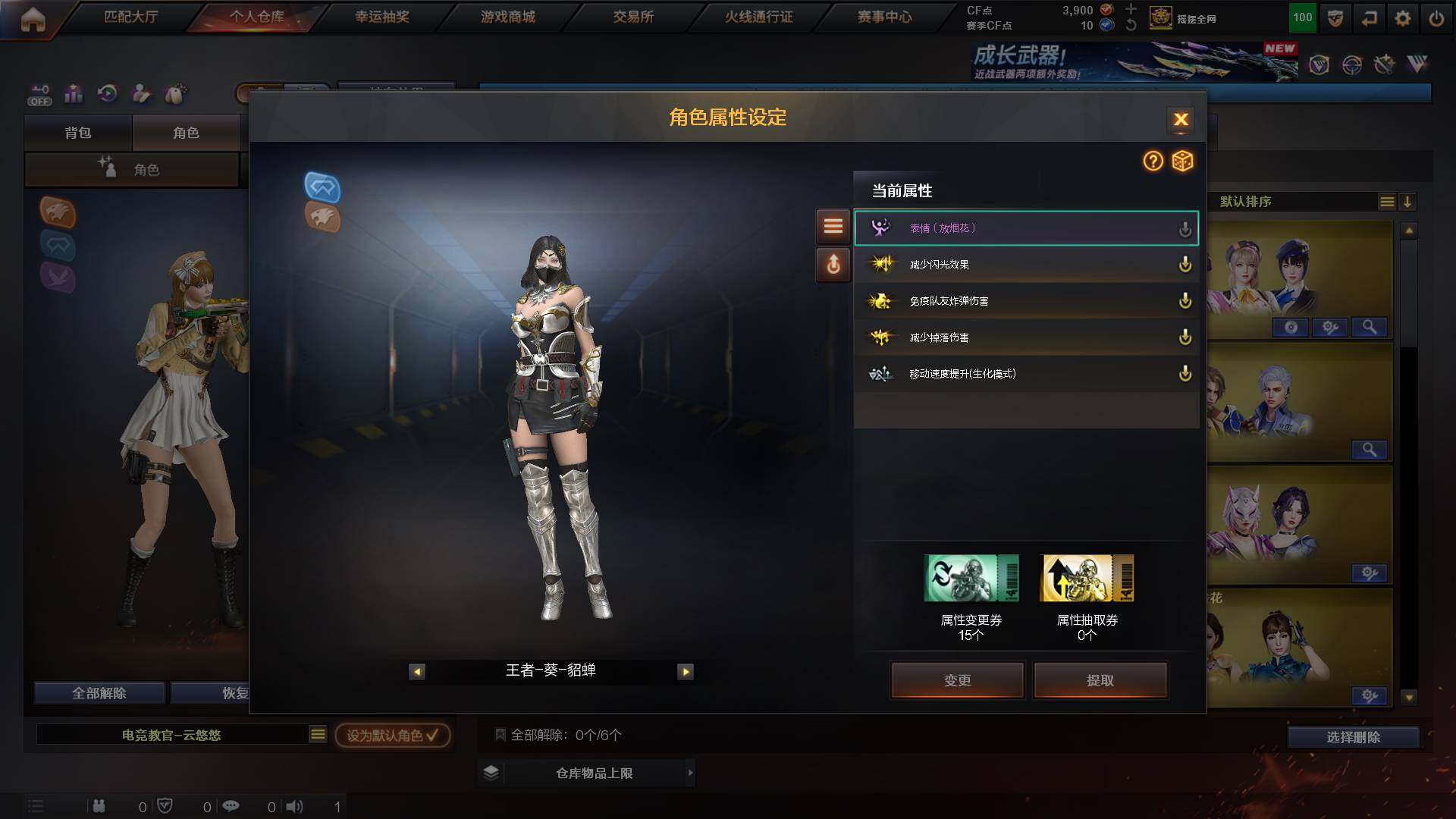 CFCMW422226穿越火线账号详情图5