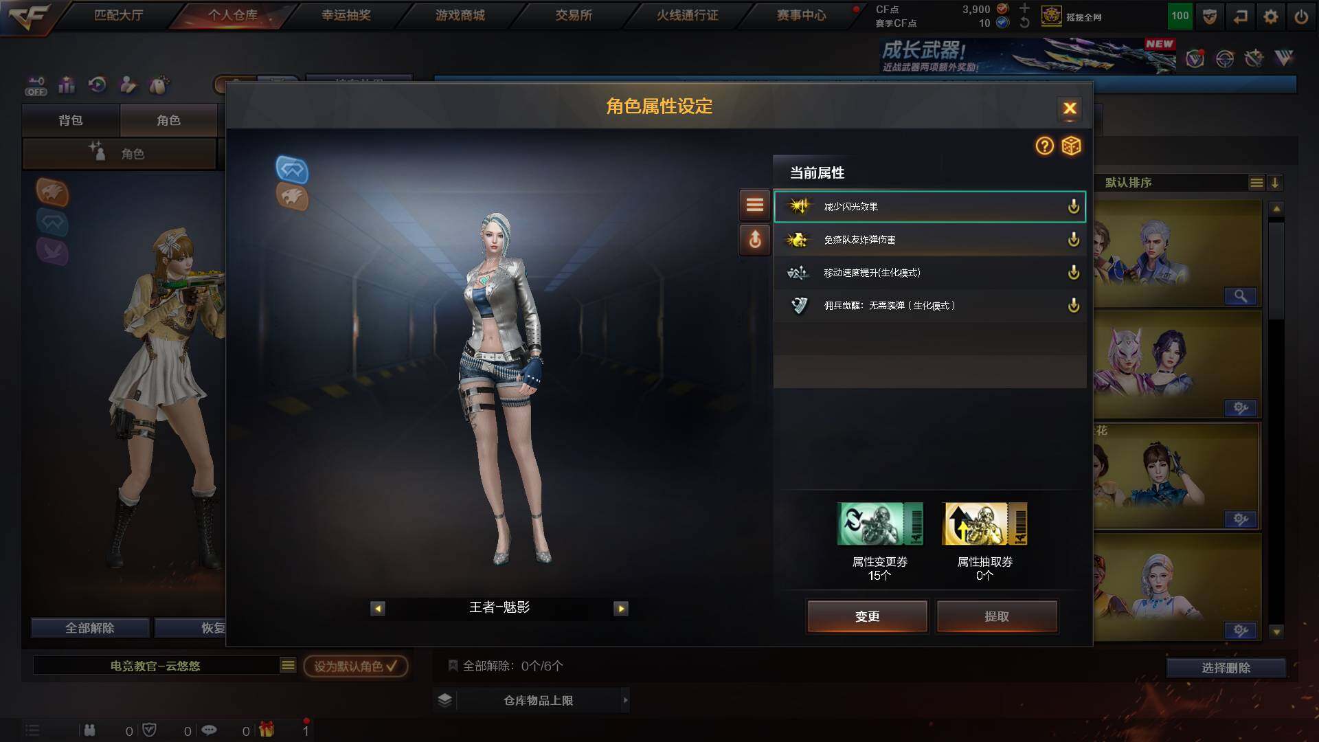 CFCMW422226穿越火线账号详情图6