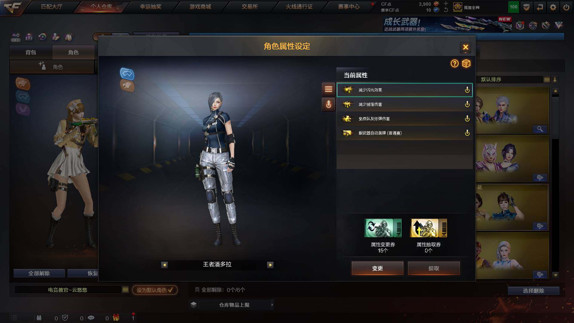 CFCMW422226穿越火线账号详情图7