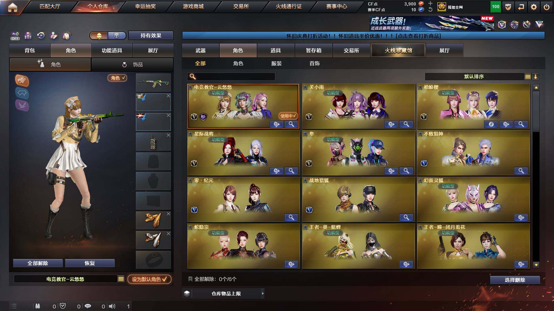 CFCMW422226穿越火线账号详情图9