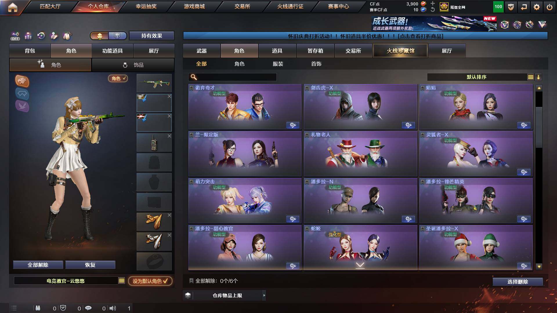 CFCMW422226穿越火线账号详情图11