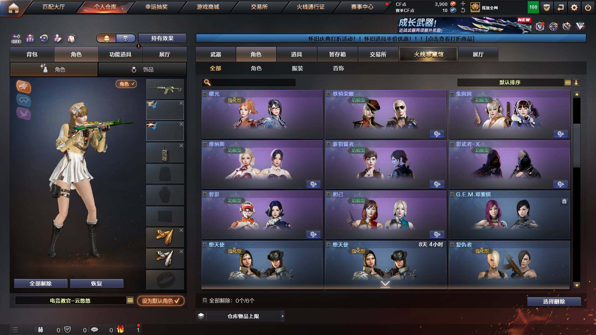 CFCMW422226穿越火线账号详情图12