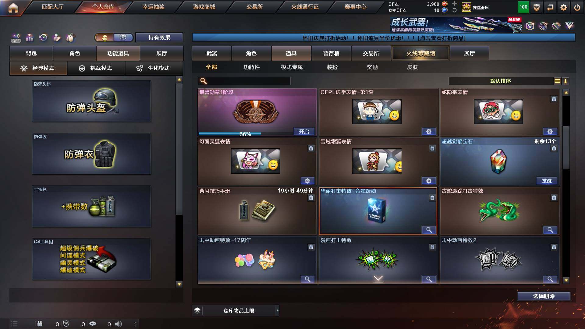 CFCMW422226穿越火线账号详情图13