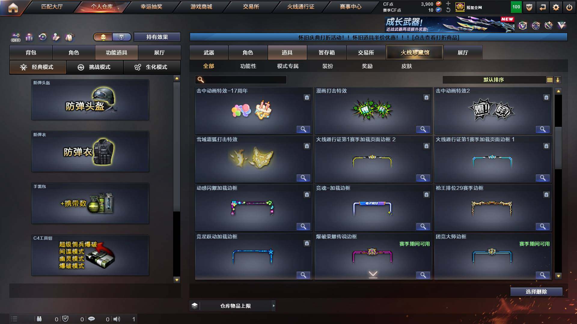 CFCMW422226穿越火线账号详情图14