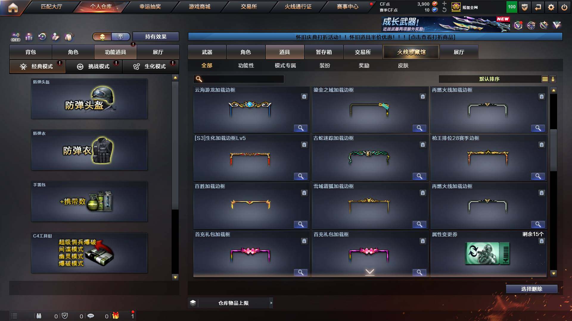 CFCMW422226穿越火线账号详情图15