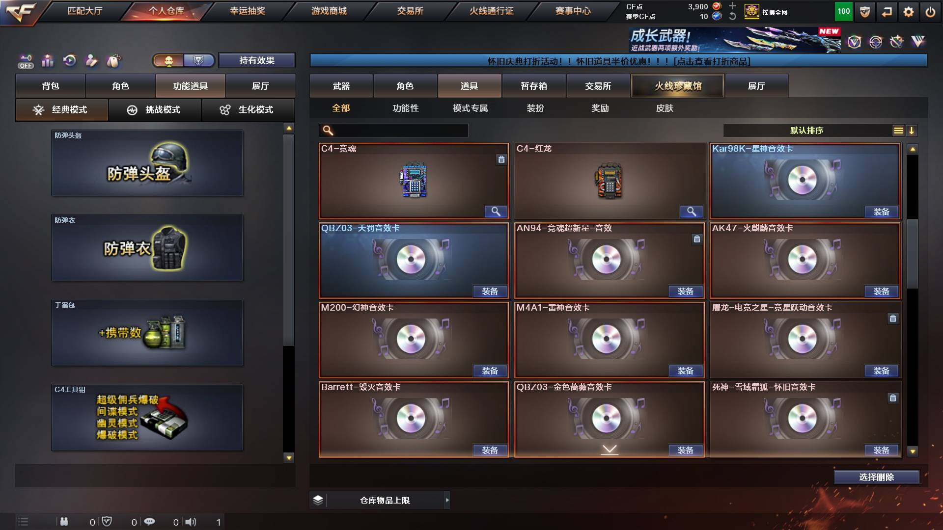 CFCMW422226穿越火线账号详情图16