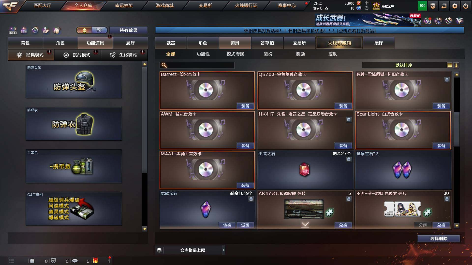 CFCMW422226穿越火线账号详情图17