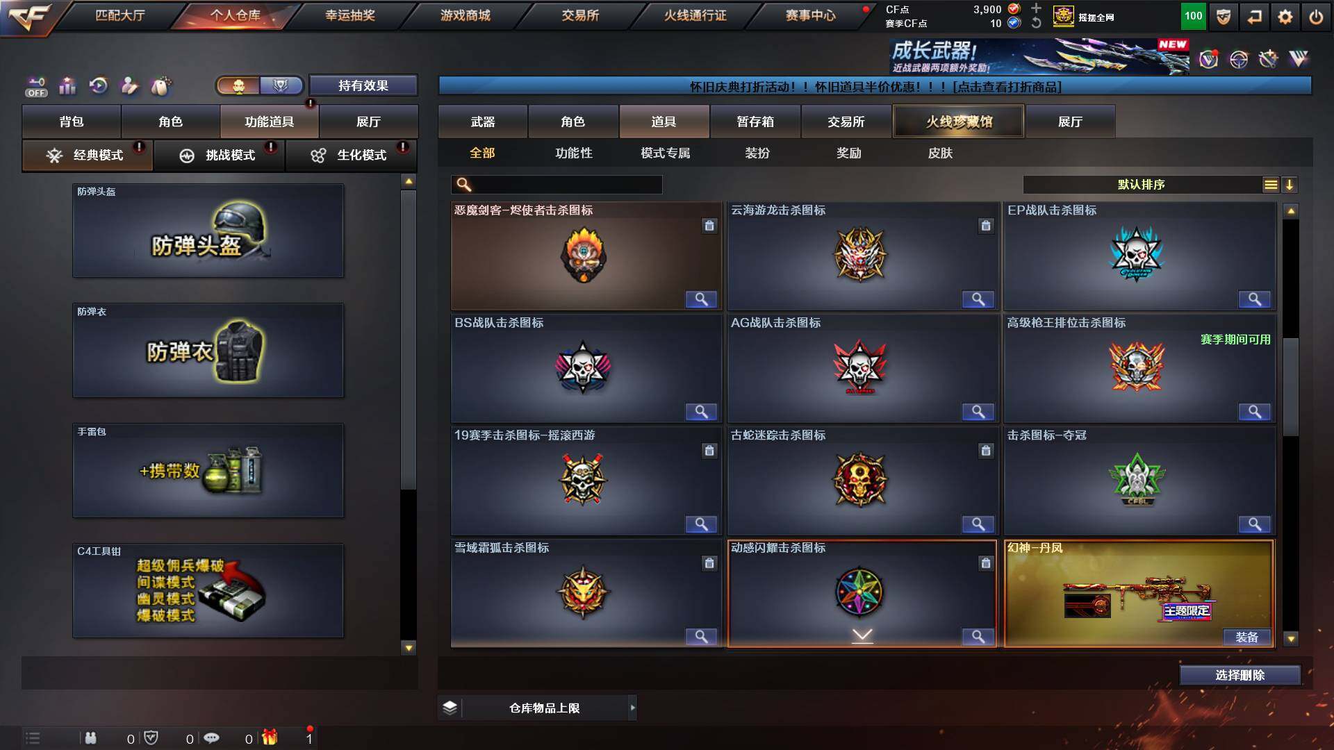 CFCMW422226穿越火线账号详情图18