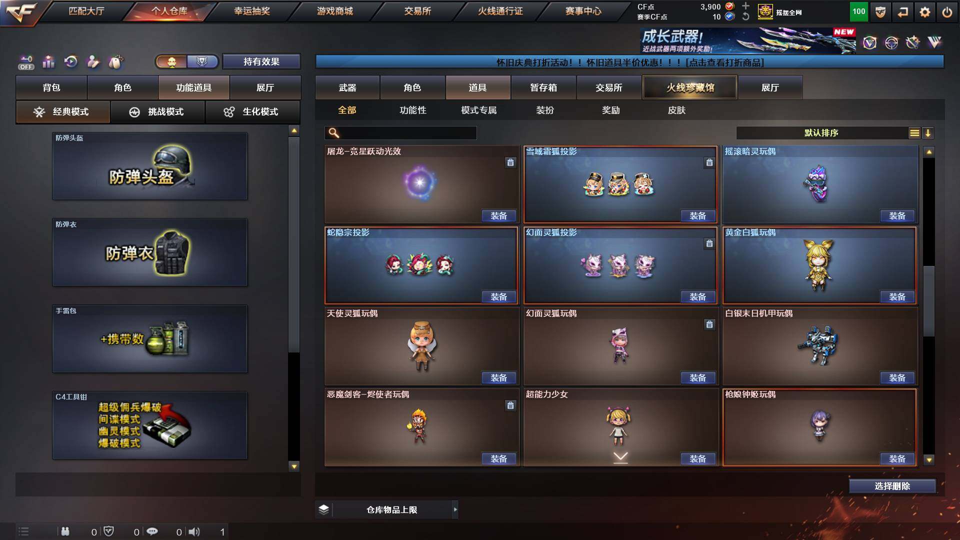 CFCMW422226穿越火线账号详情图22