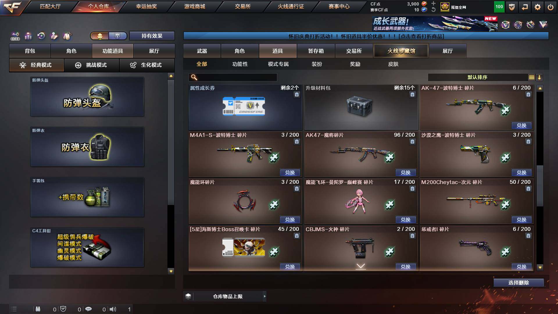 CFCMW422226穿越火线账号详情图25