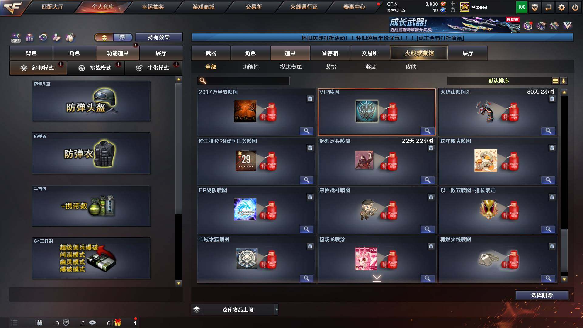 CFCMW422226穿越火线账号详情图26