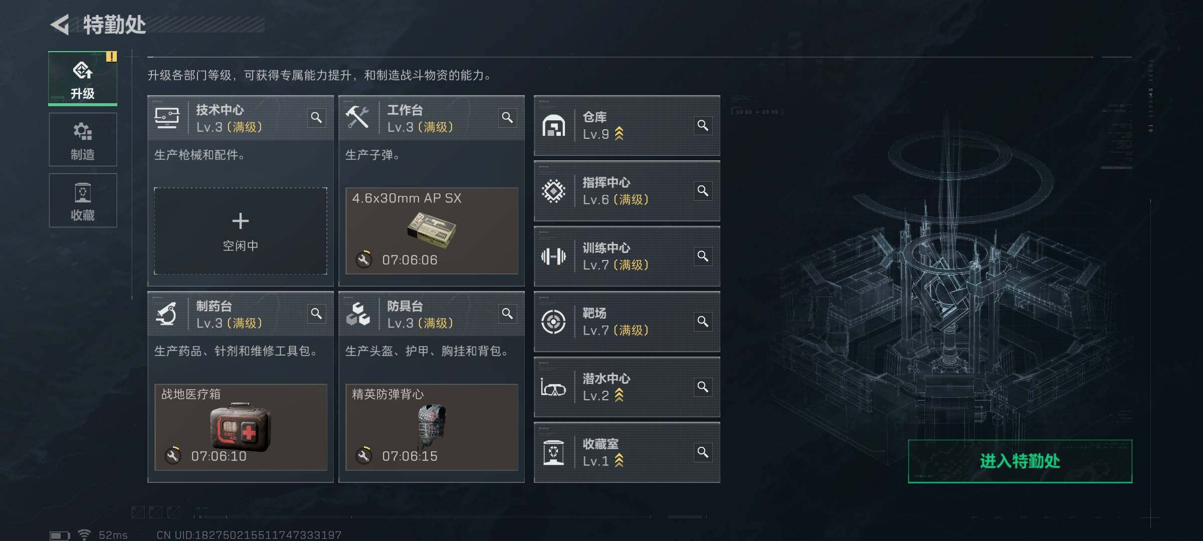 SJZEY423634三角洲行动账号详情图7 SJZEY423634三角洲行动账号详情图7