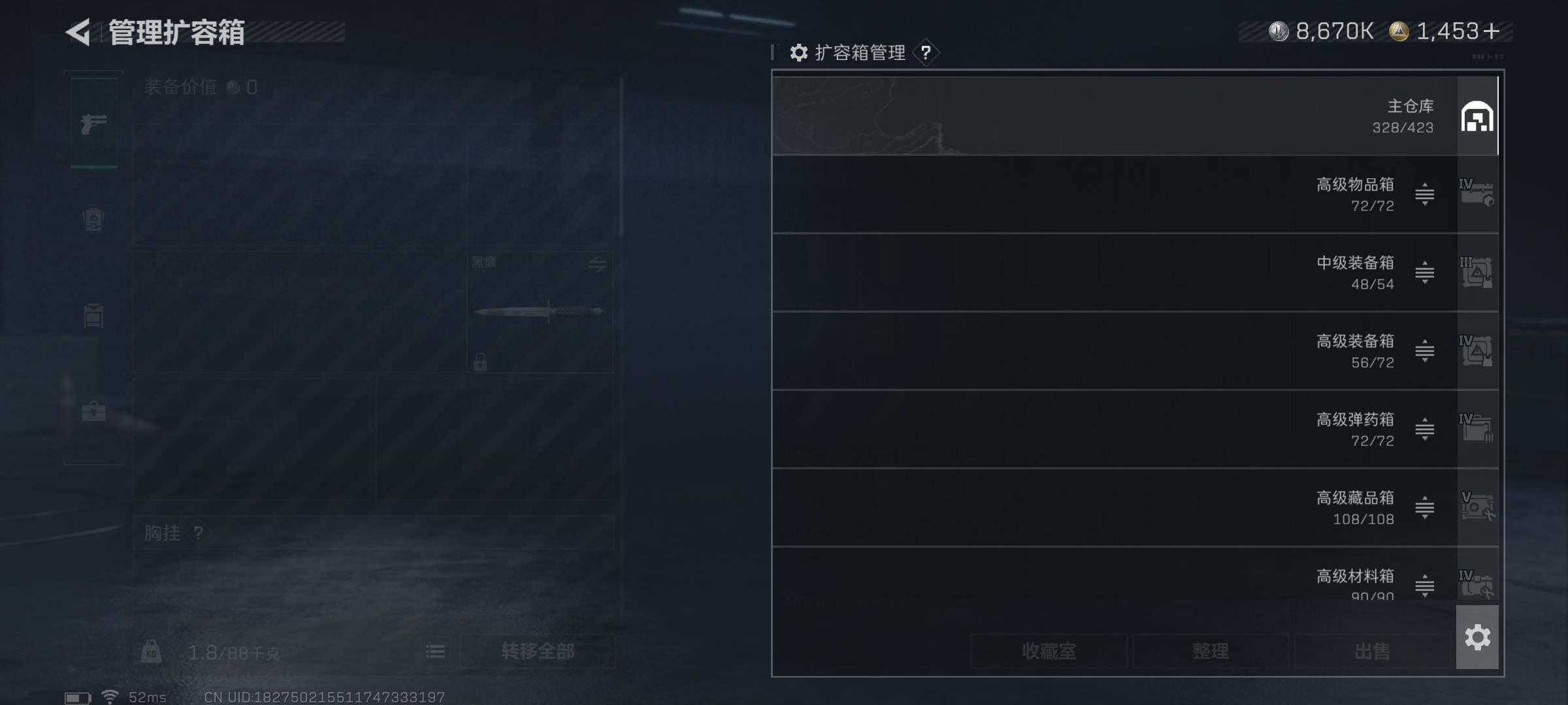 SJZEY423634三角洲行动账号详情图13 SJZEY423634三角洲行动账号详情图13