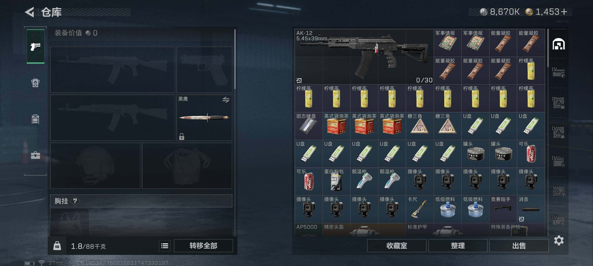 SJZEY423634三角洲行动账号详情图14 SJZEY423634三角洲行动账号详情图14