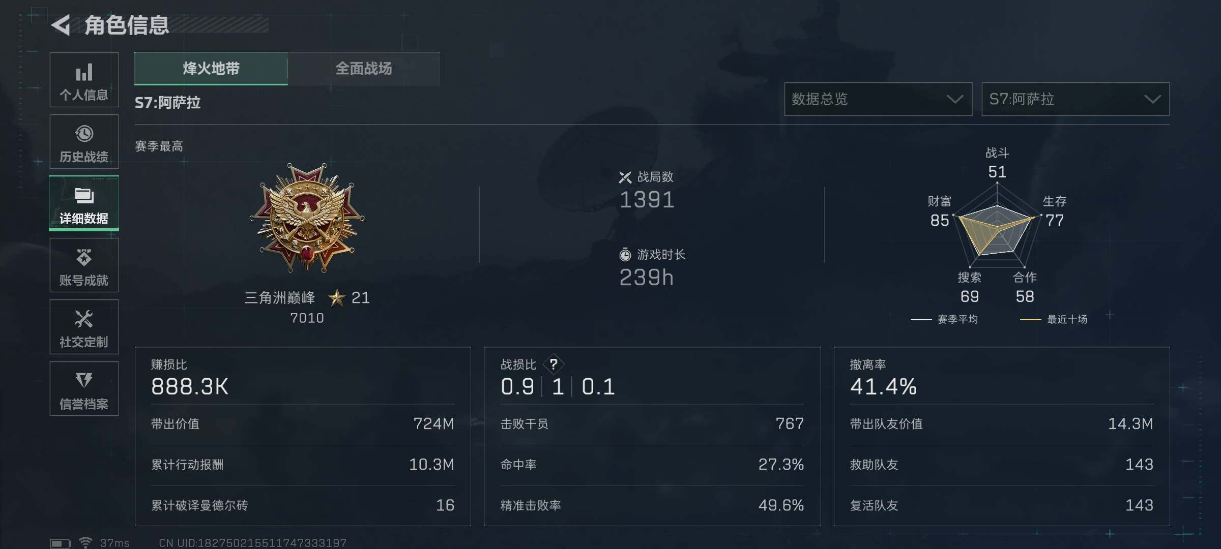 SJZEY423634三角洲行动账号详情图15 SJZEY423634三角洲行动账号详情图15