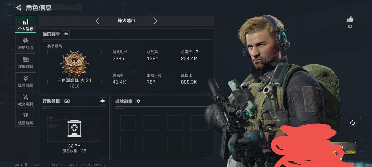 SJZEY423634三角洲行动账号详情图4 SJZEY423634三角洲行动账号详情图4