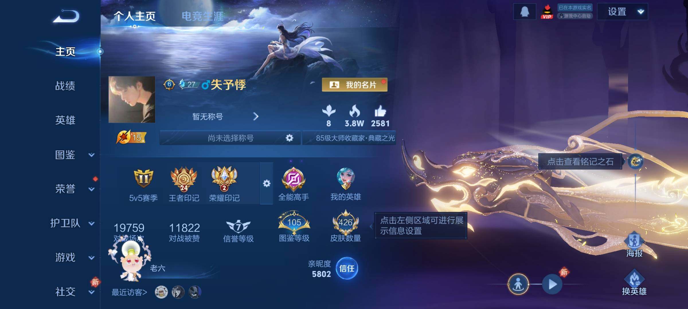 WZCMY487928王者荣耀账号详情图2