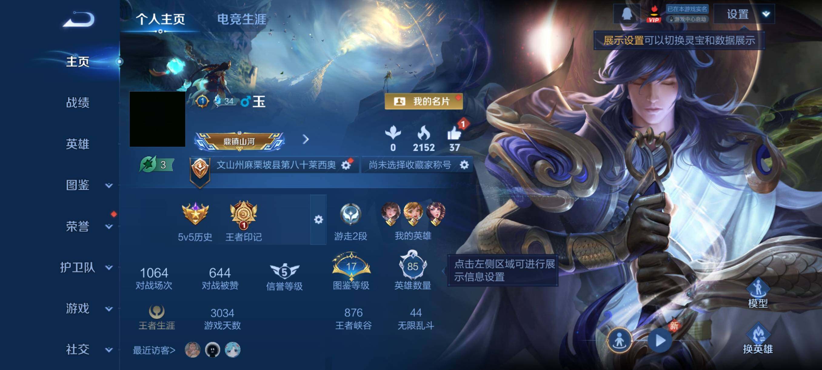 WZCMY487516王者荣耀账号详情图2 WZCMY487516王者荣耀账号详情图2