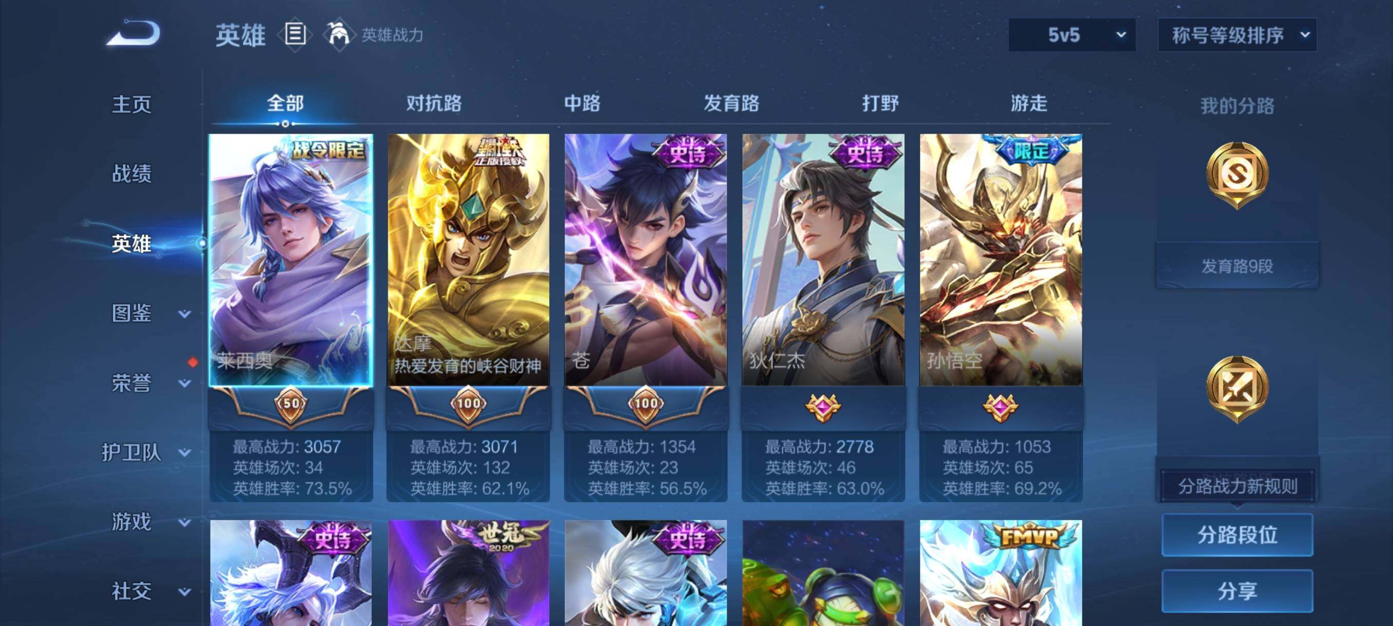 WZCMY487516王者荣耀账号详情图3 WZCMY487516王者荣耀账号详情图3