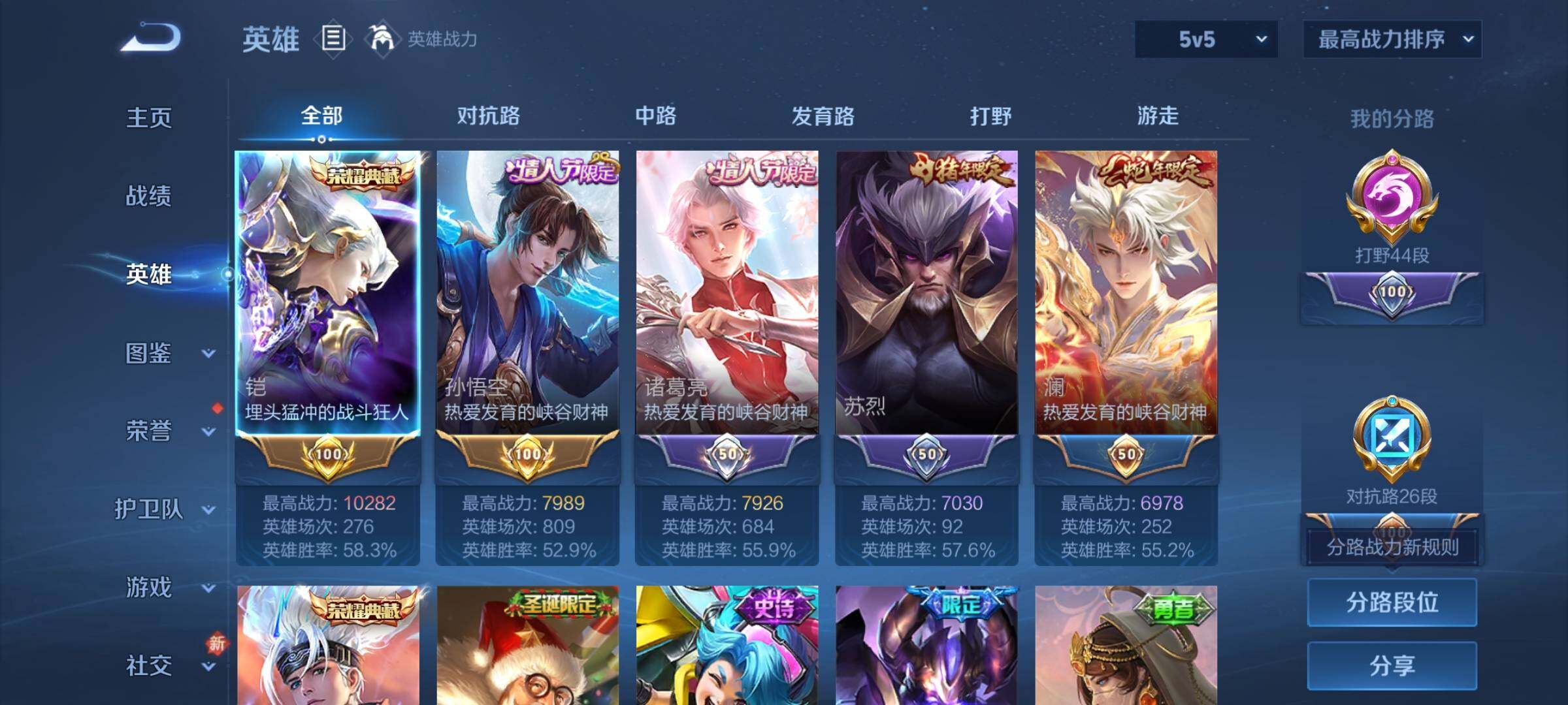 WZCMY487928王者荣耀账号详情图3