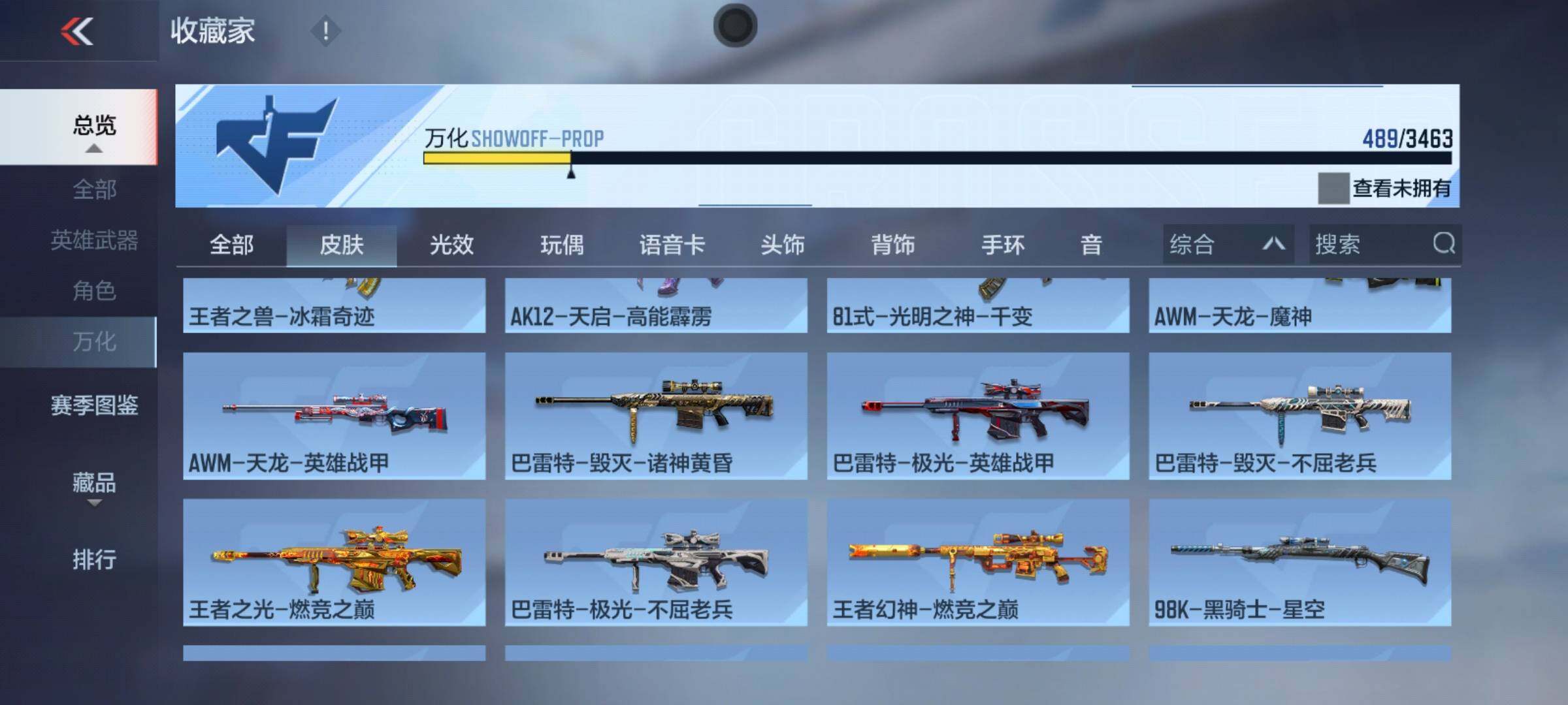 CFMEY46960枪战王者账号详情图15