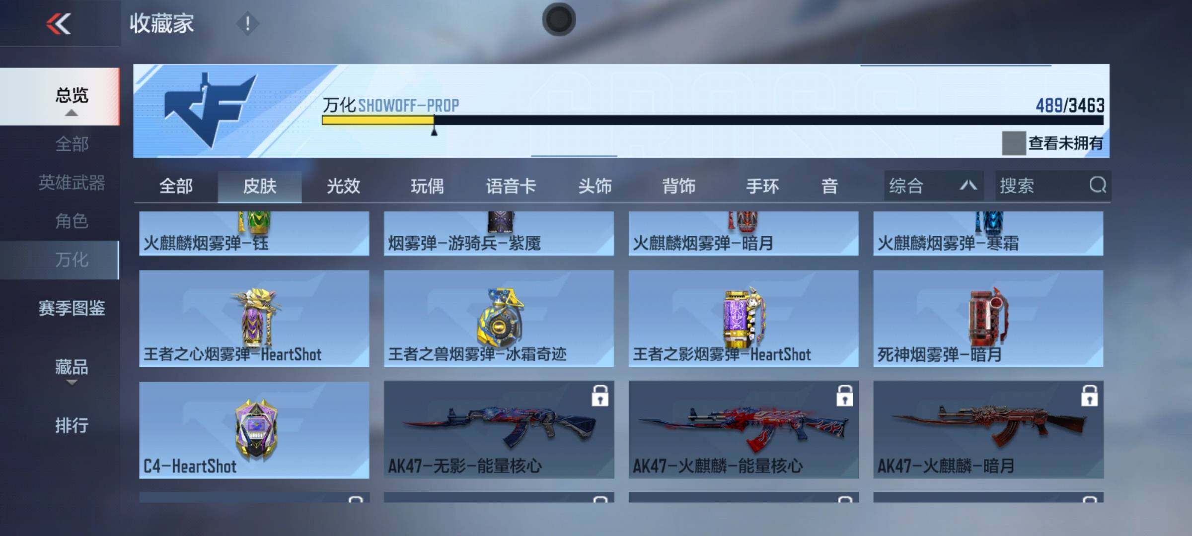 CFMEY46960枪战王者账号详情图20