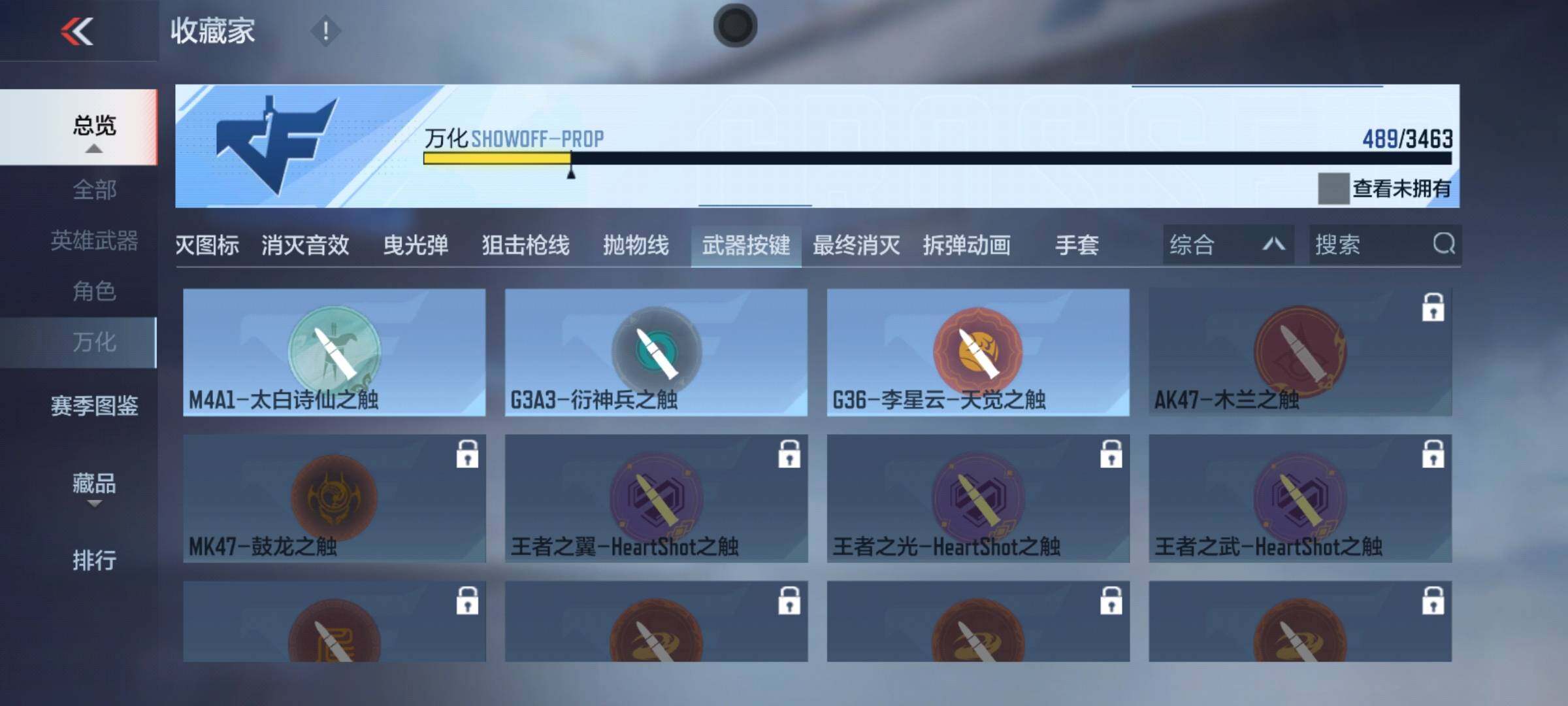 CFMEY46960枪战王者账号详情图26