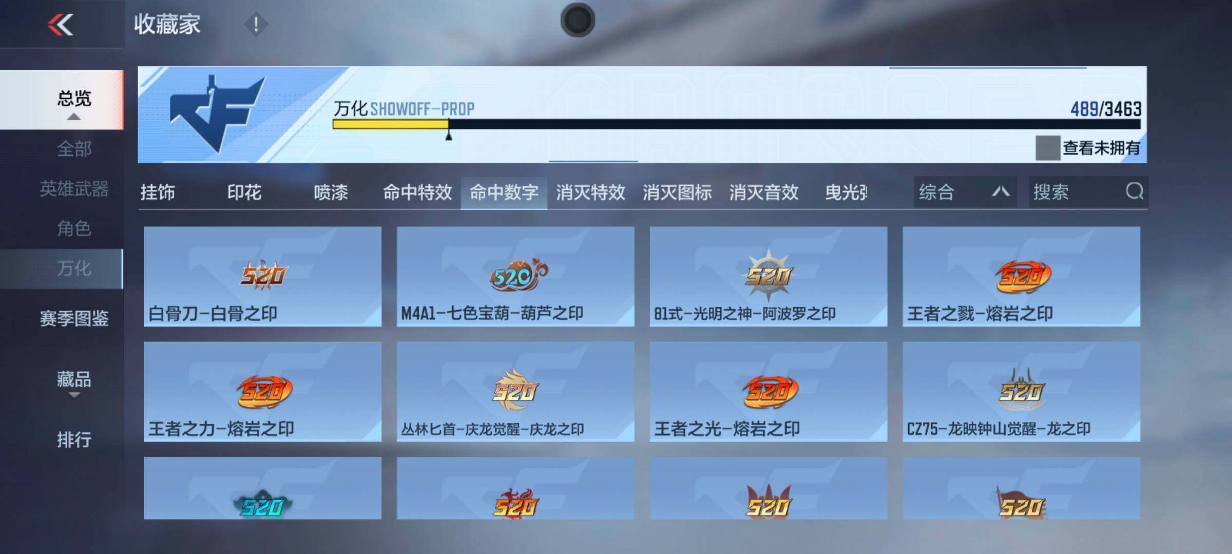 CFMEY46960枪战王者账号详情图28