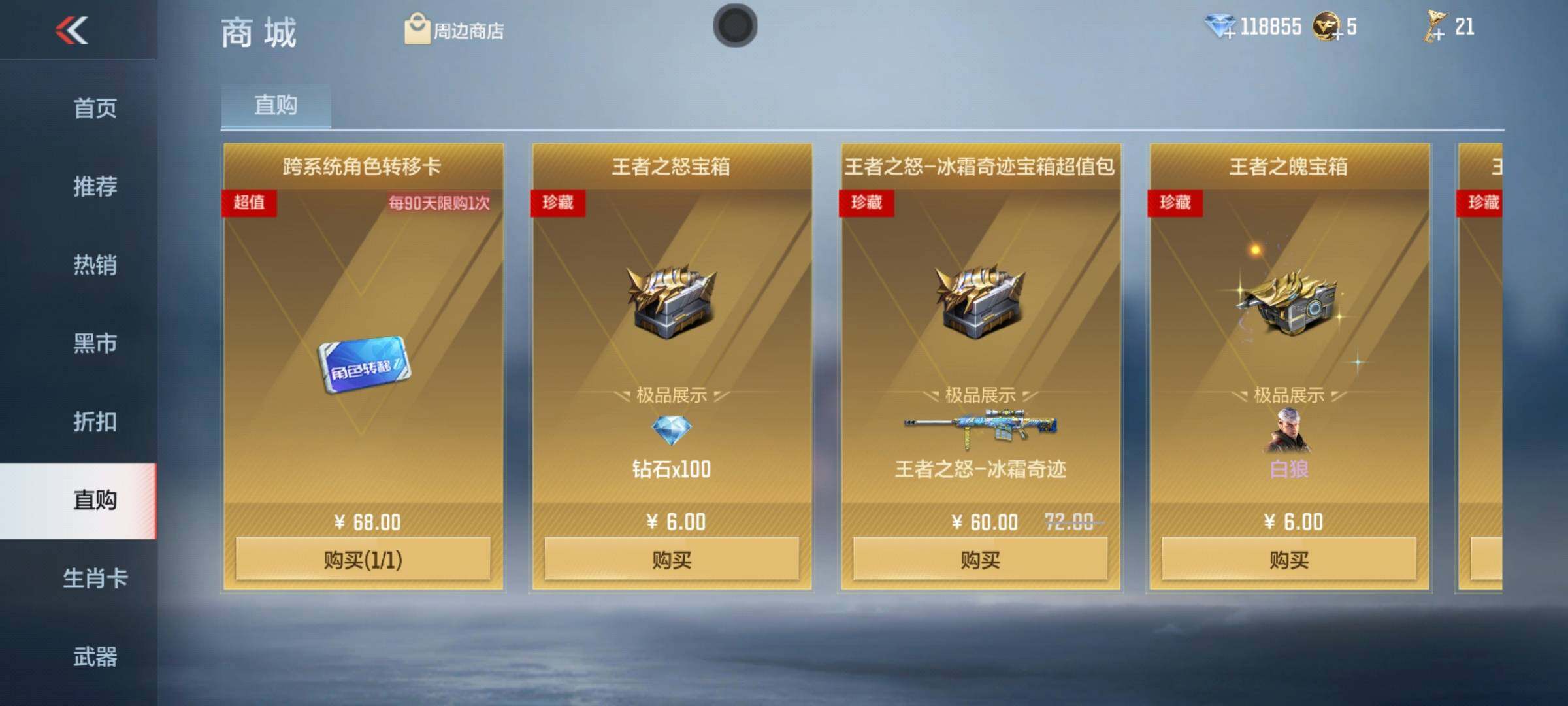 CFMEY46960枪战王者账号详情图30