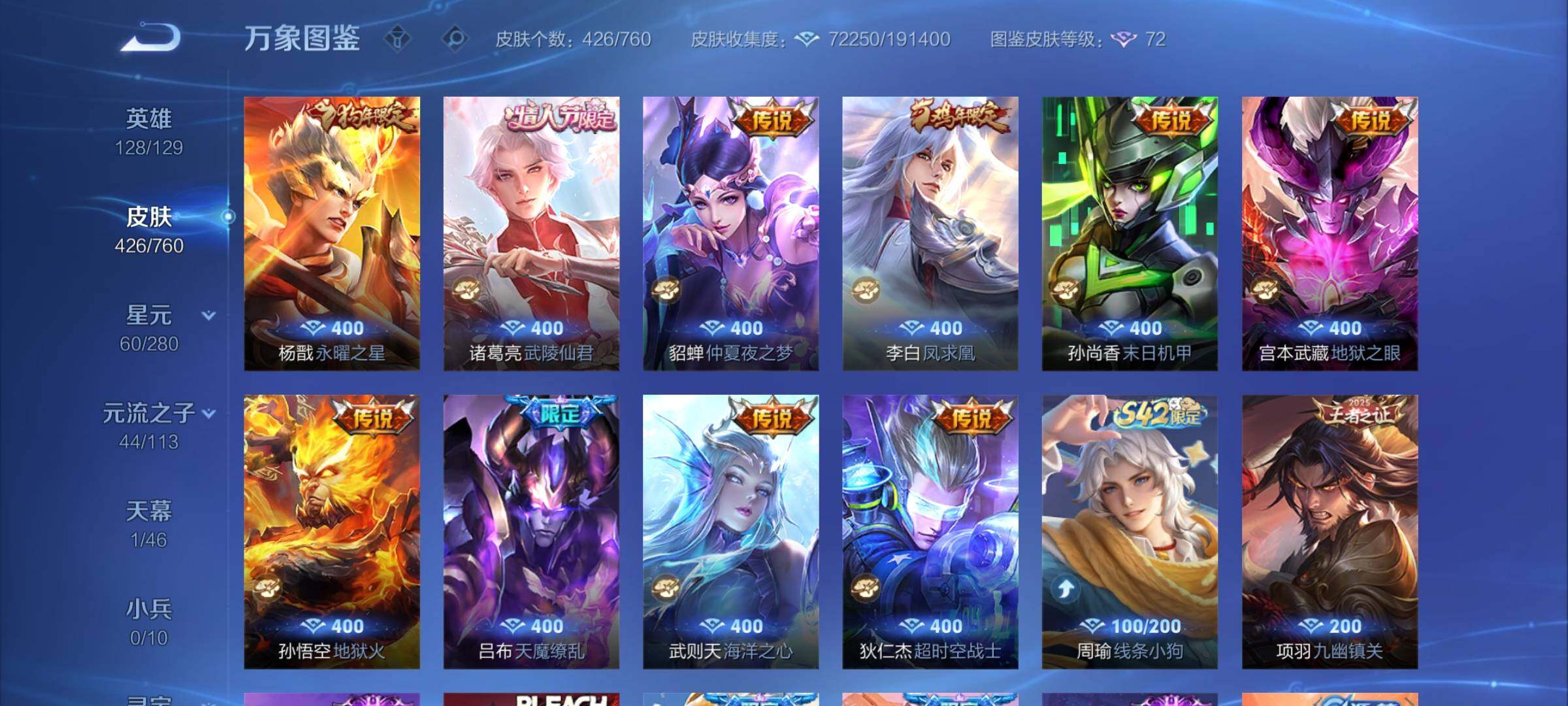 WZCMY487928王者荣耀账号详情图9