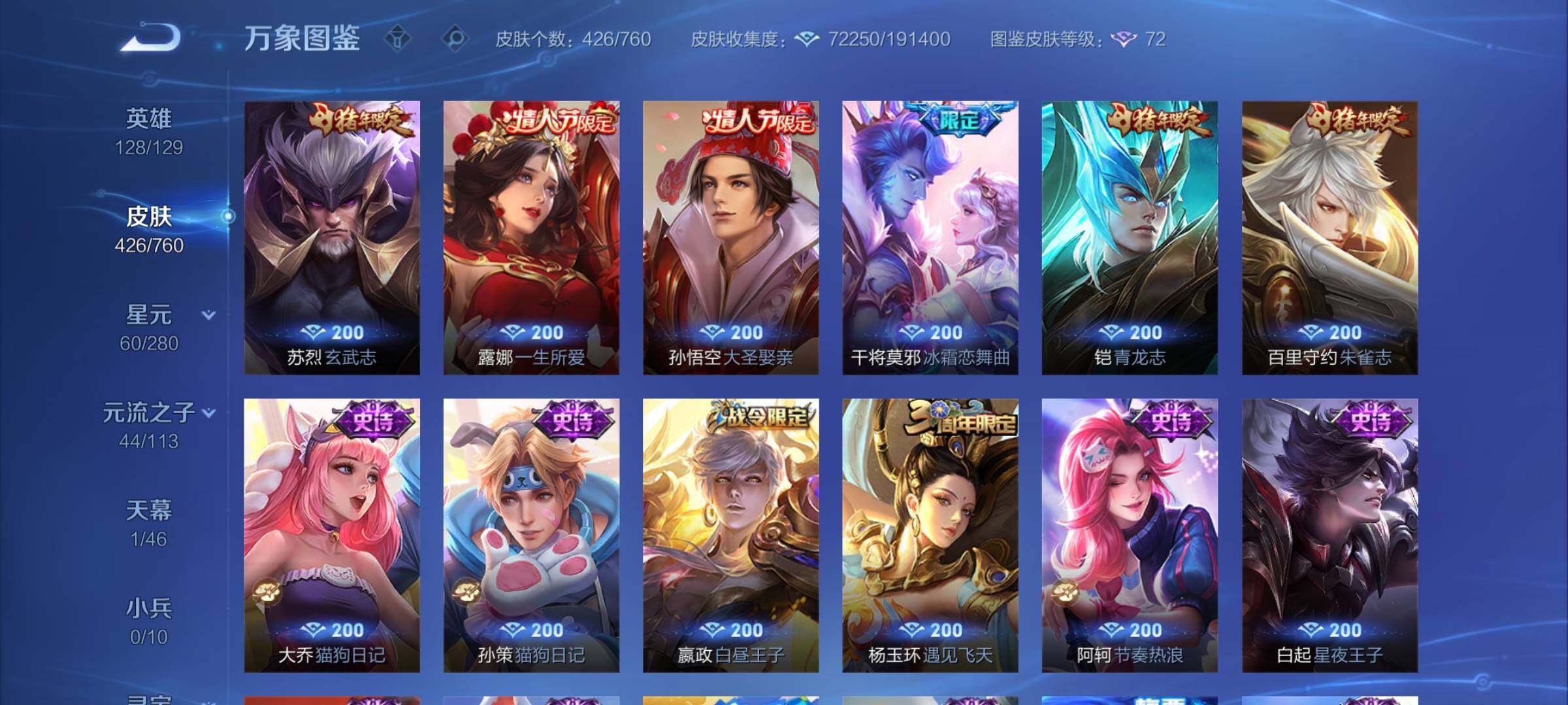 WZCMY487928王者荣耀账号详情图15