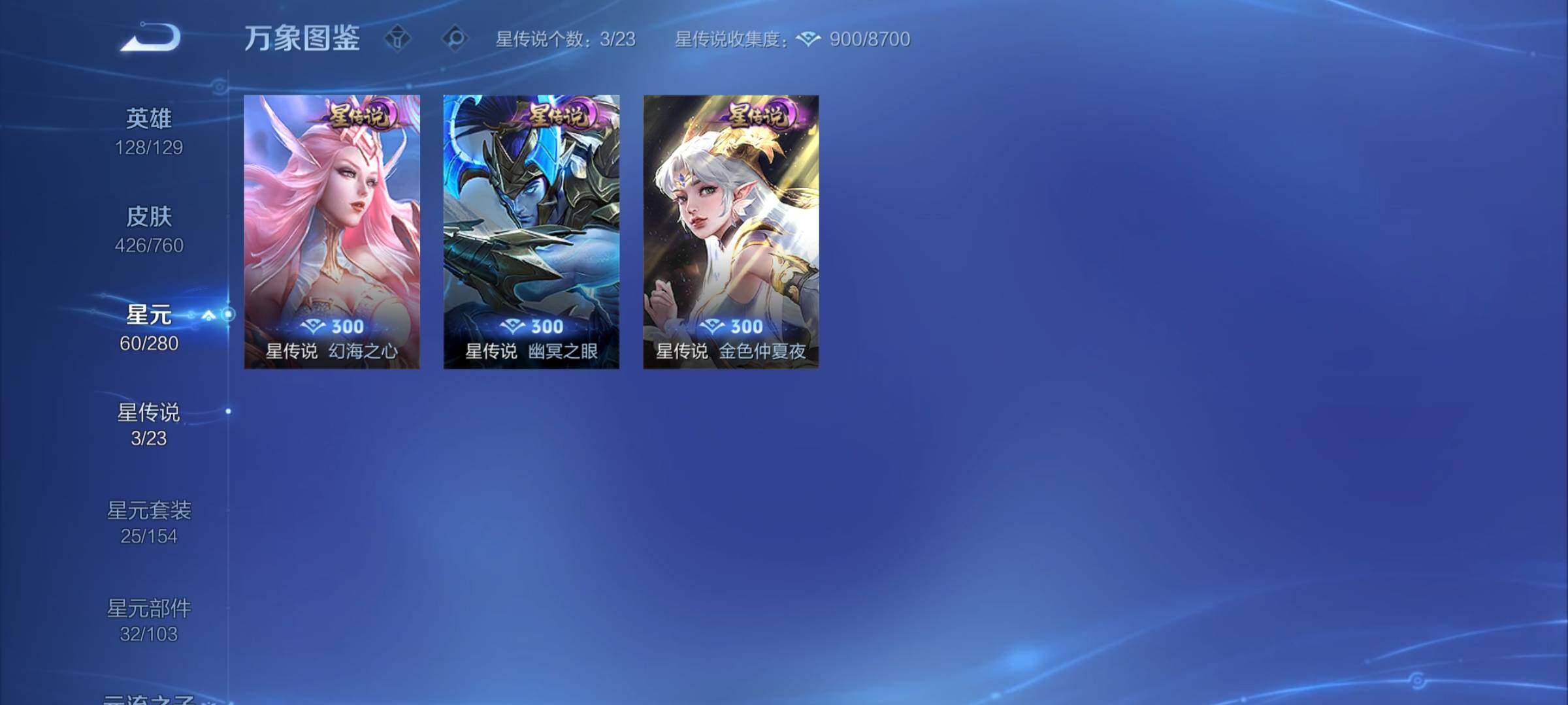 WZCMY487928王者荣耀账号详情图18