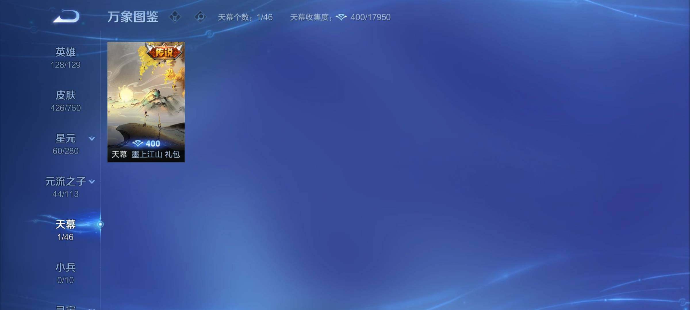 WZCMY487928王者荣耀账号详情图19