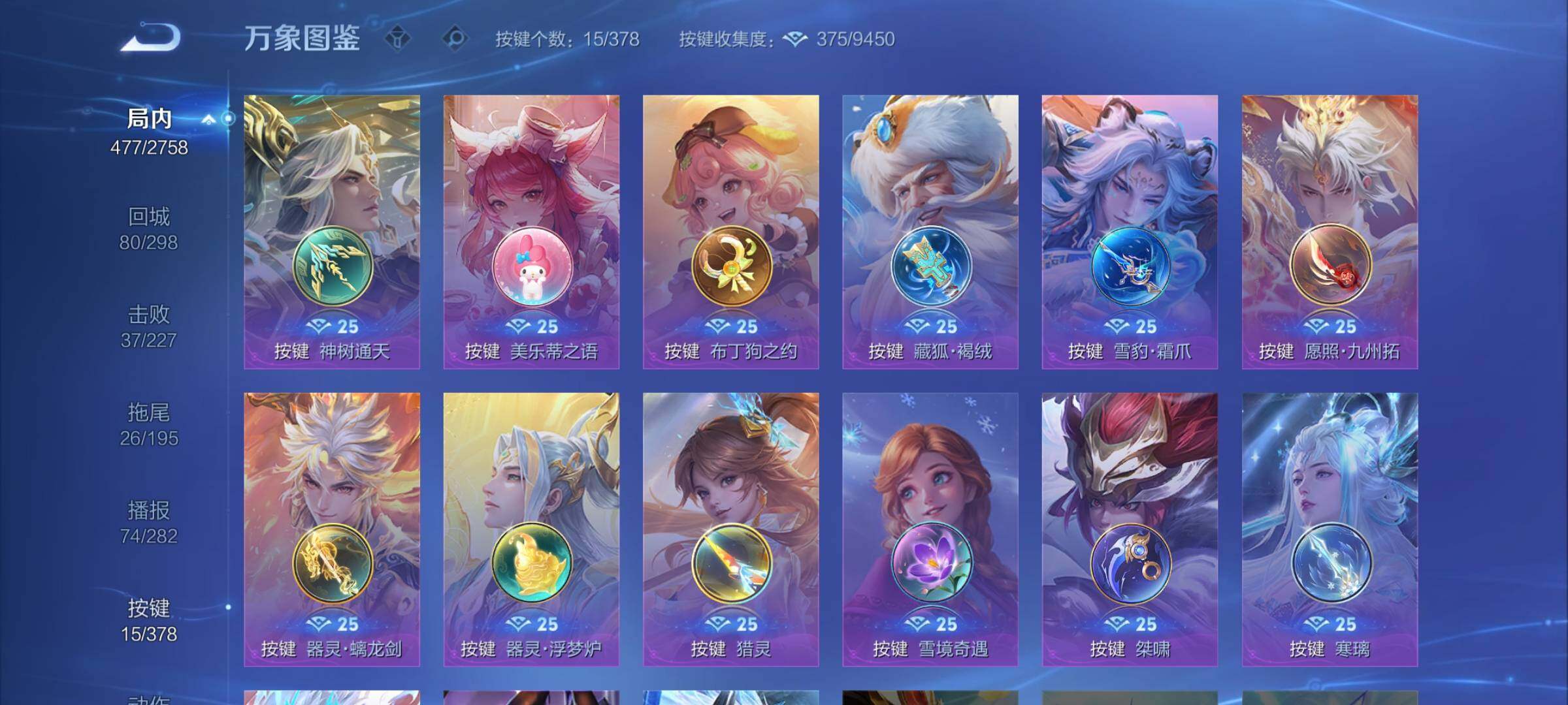 WZCMY487928王者荣耀账号详情图20