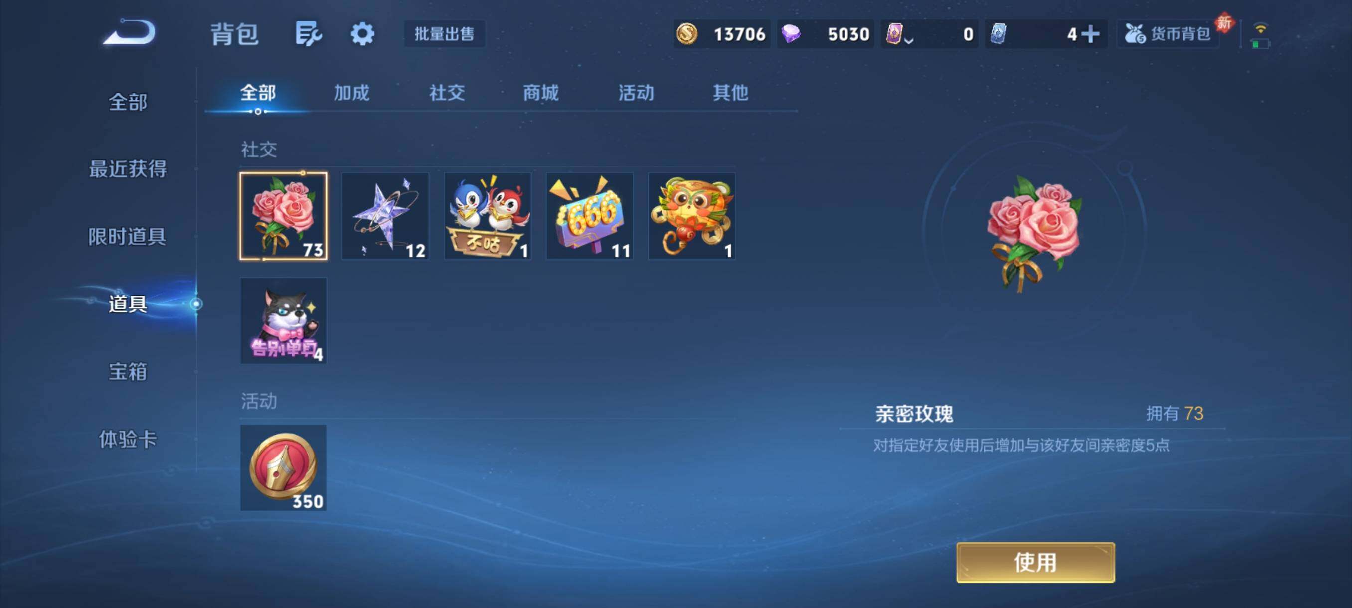 WZCMY487516王者荣耀账号详情图9 WZCMY487516王者荣耀账号详情图9