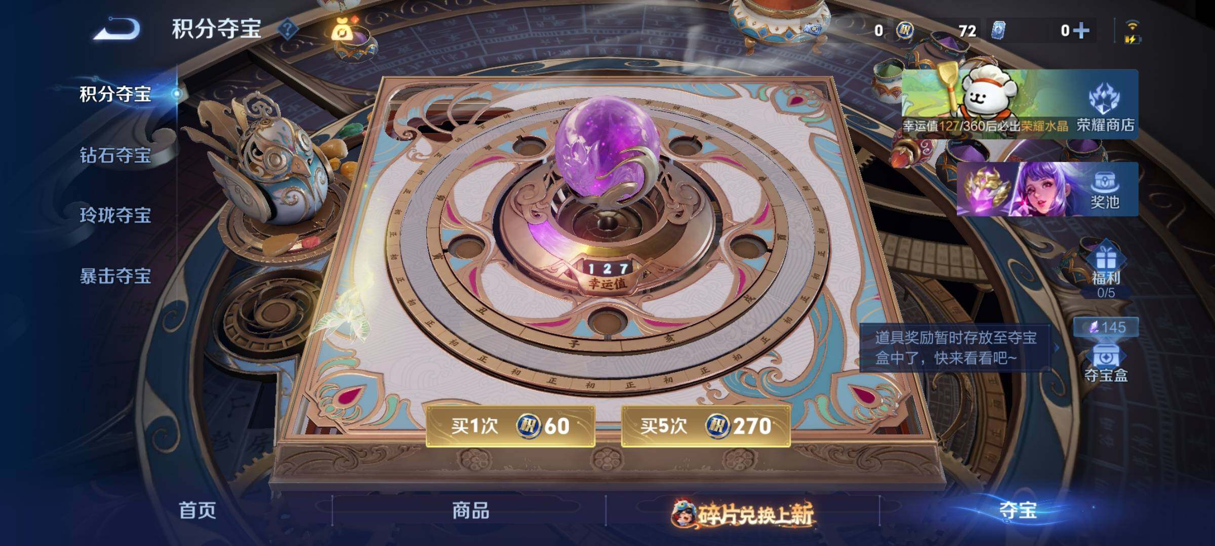 WZCMY487928王者荣耀账号详情图22